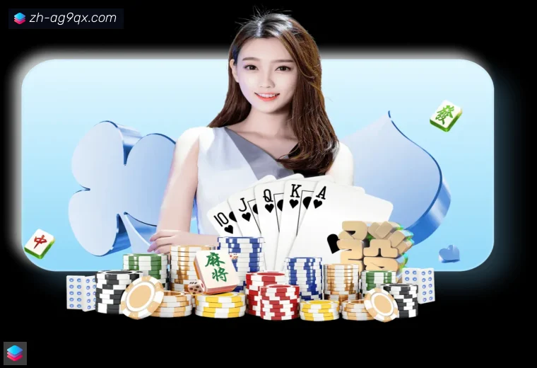 ag9游会全站APP