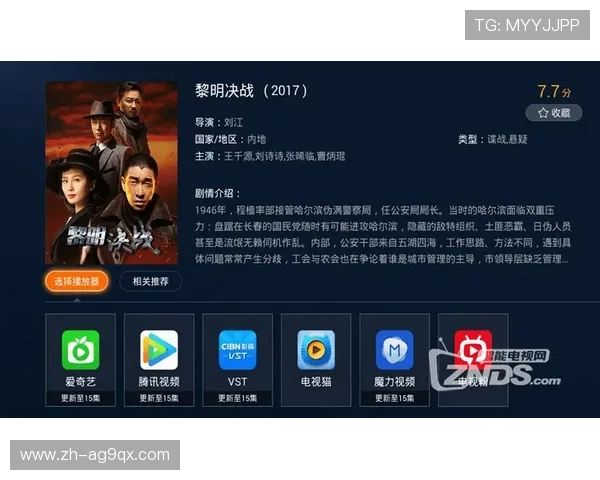 西甲直播平台“看看屋”实时视频体验分享